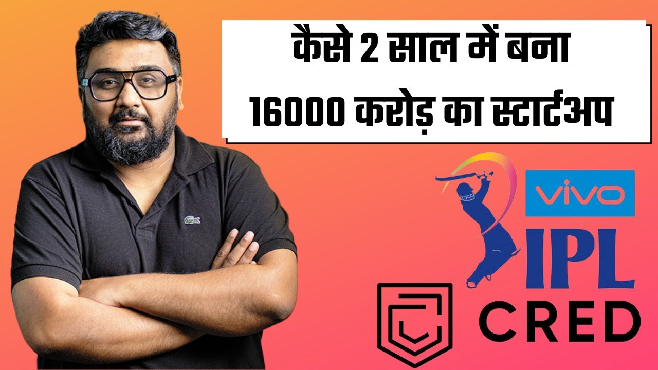 Cred Success Story💥 | Cred Business Model In Hindi By-Startup Media