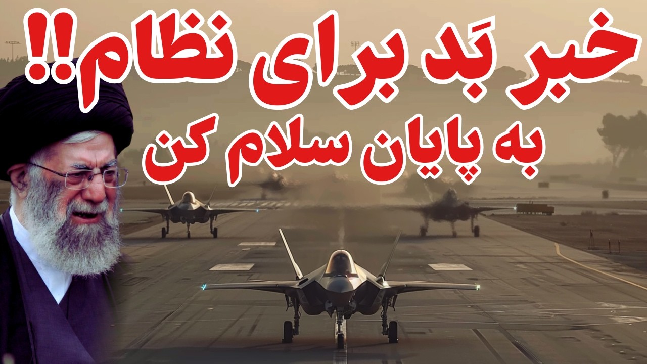 از داخل ایران منتشر شد..