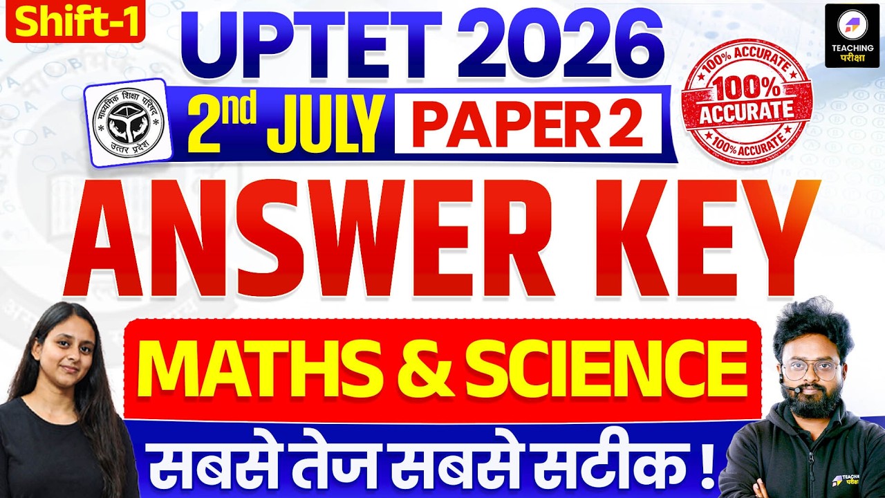 UPTET Science & Maths Paper 2 Answer Key | UPTET Paper 2 Science & Maths Paper Analysis | UPTET