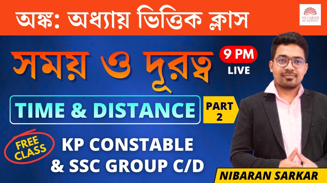 🔥Time and Distance math in bengali | KP Constable Math Practice Set | NS Career Academy