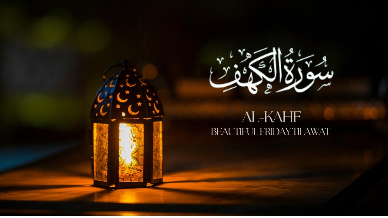 Healing Recitation of Surah Al-Kahf | Friday Reminder for the Ummah | سورة الكهف 