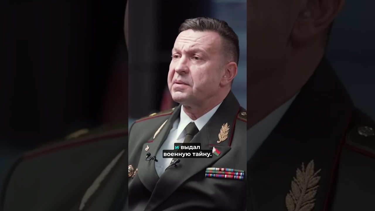 ❗️Силовик подставил Лукашенко / Разболтал военную тайну #nexta #беларусь #лукашенко
