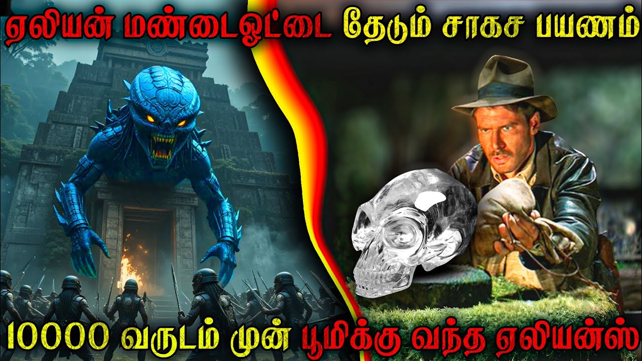 பூமியில் புதைக்கப்பட்ட 13 ஏலியன் மண்டை ஓடுகள் | மாயன்கள் மறைத்த மர்மம் | crystal skull mystery tamil