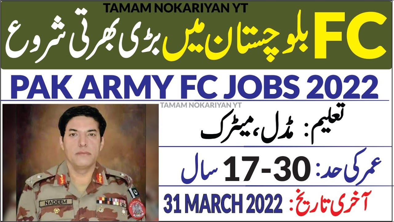 Pak Army FC Balochistan Jobs 2022 | Latest Pak Army FC jobs | How to join Pak Army Frontier Corps