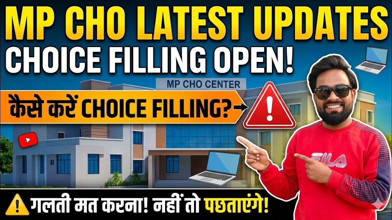 MP CHO Choice Filling 2026 Open | कैसे करें Choice Filling? ⚠️ गलती मत करना! #mpcho #nhm #cho 