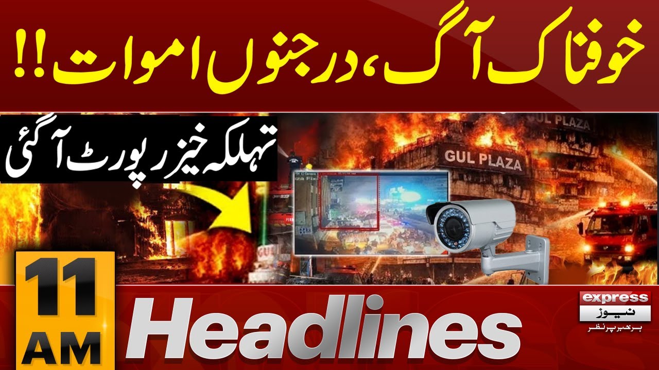 Karachi Gul Plaza Fire: Hidden Facts Finally Exposed | 10 AM News Headlines | Pakistan News