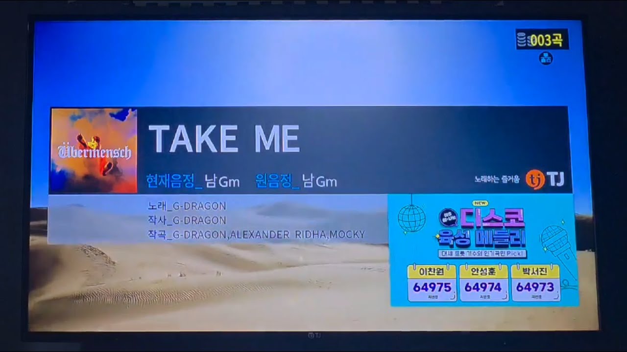 TAKE ME - 지드래곤 일반인 노래방 커버