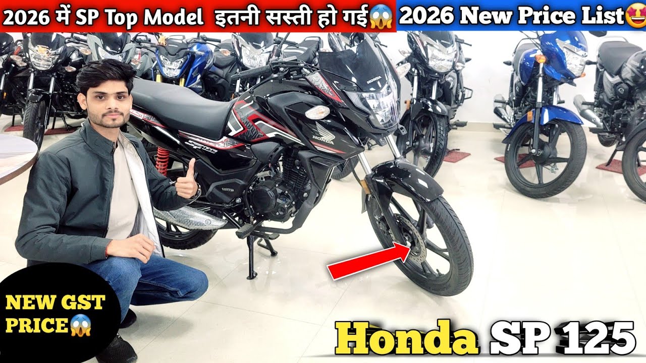 Honda SP 125 Disc Model 2026 🔥 New Look | Mileage | New GST Price 🤑 | Full Review#prayagraj #sp125 
