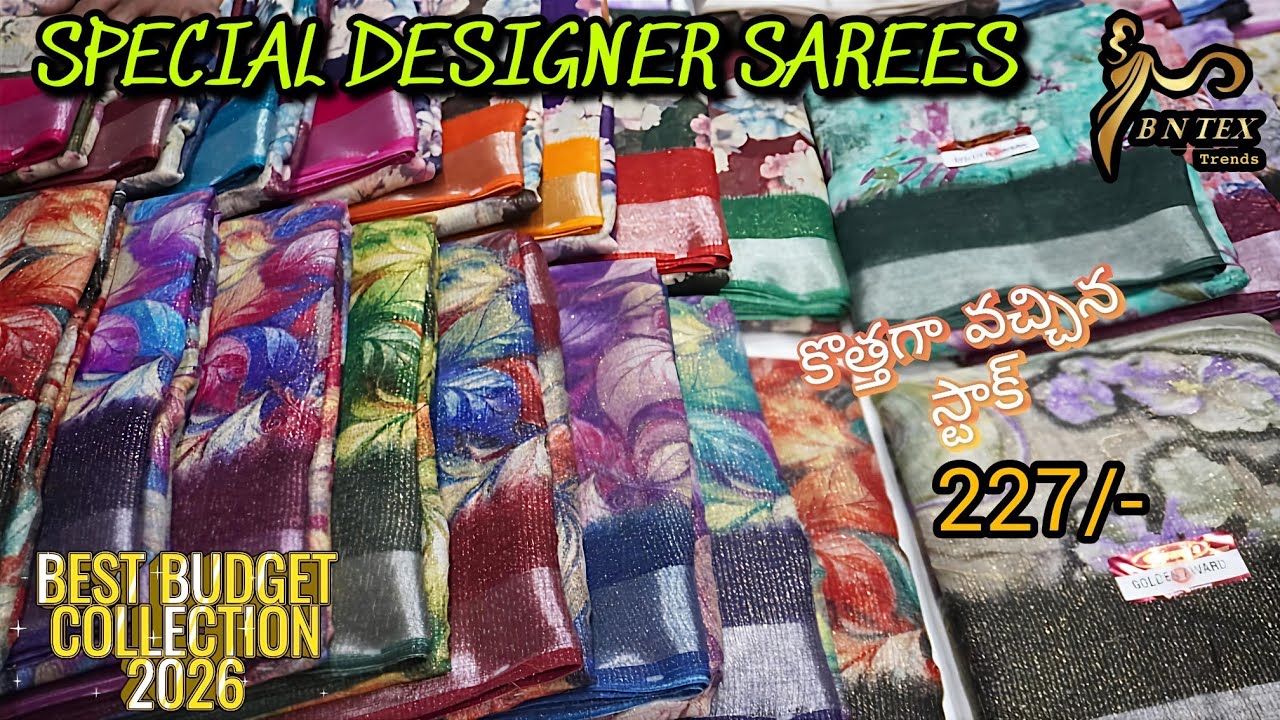 Madina Wholesale Sarees  పెండ్లి సీజన్ లేటెస్ట్  చీరలు ధమాకా ఆఫర్ రూ .227 సింగల్ సెట్ డెలివరీ కలదు 