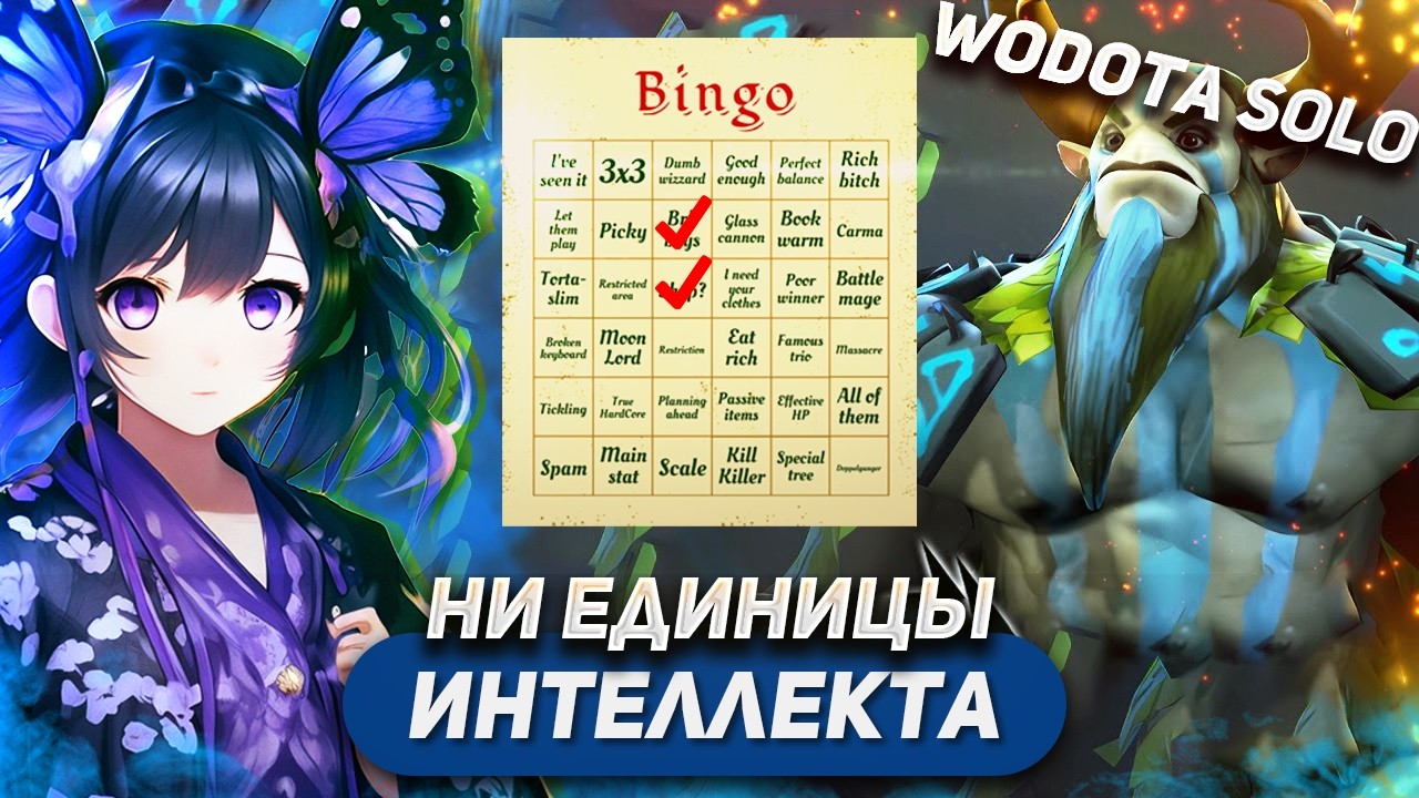 ВЫ БУДЕТЕ В ШОКЕ С ЭТОГО СЧЕТЧИКА УРОНА😱😱😱 / NATURE'S PROPHET ИНТЕЛЛЕКТ / WORLD OF DOTA SOLO