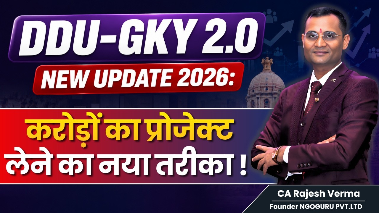 DDU-GKY 2.0 New Update | NGO, PIA और Skill Agency के लिए बड़ा मौका