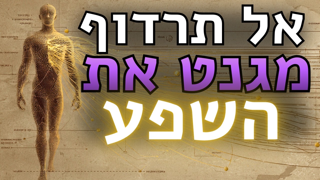 מנגנון הכסף: למה זה תמיד בורח?