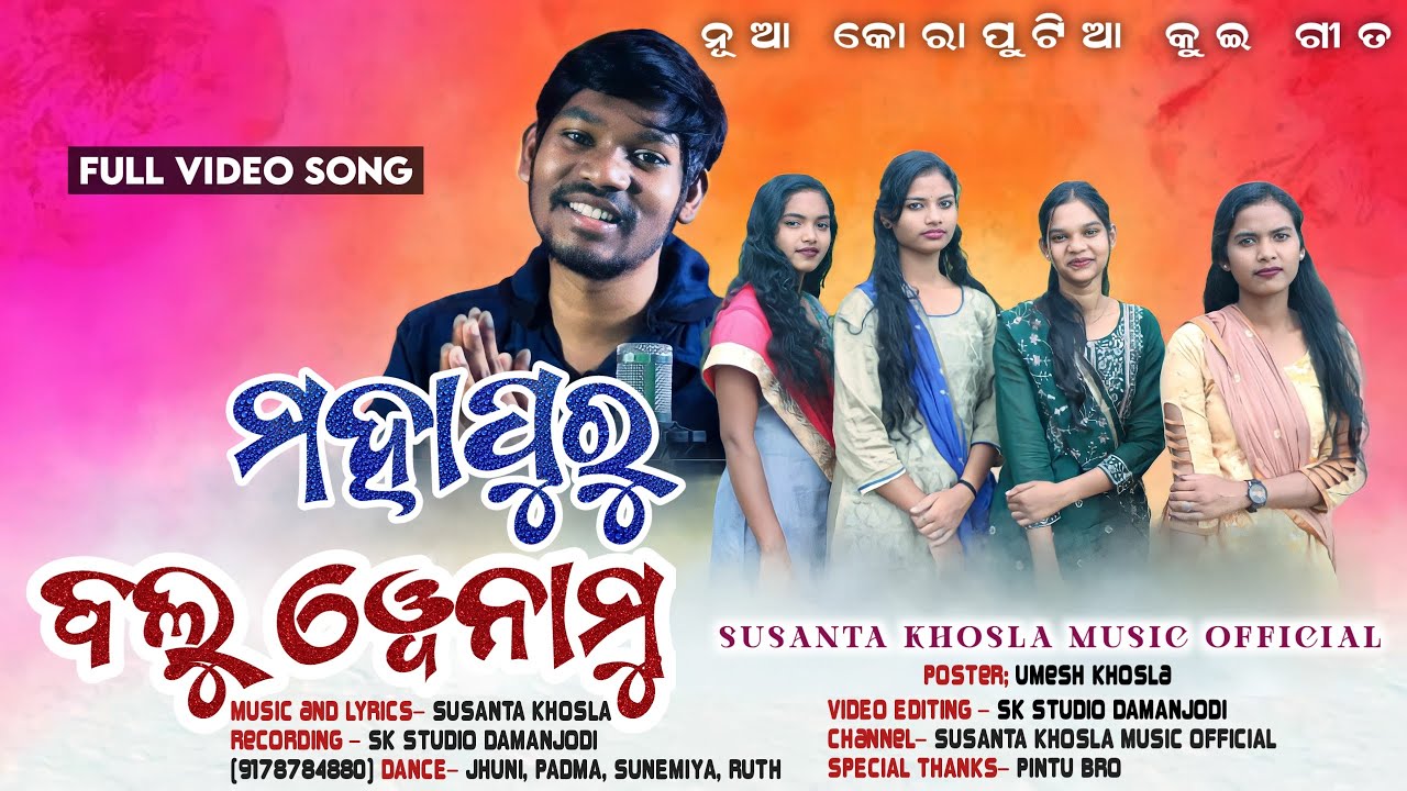 MAHAPURU BOLU WENAMU / NEW KUWI CHRISTIAN DANCE  VIDEO SONG 2022  / SUSANTA KHOSLA