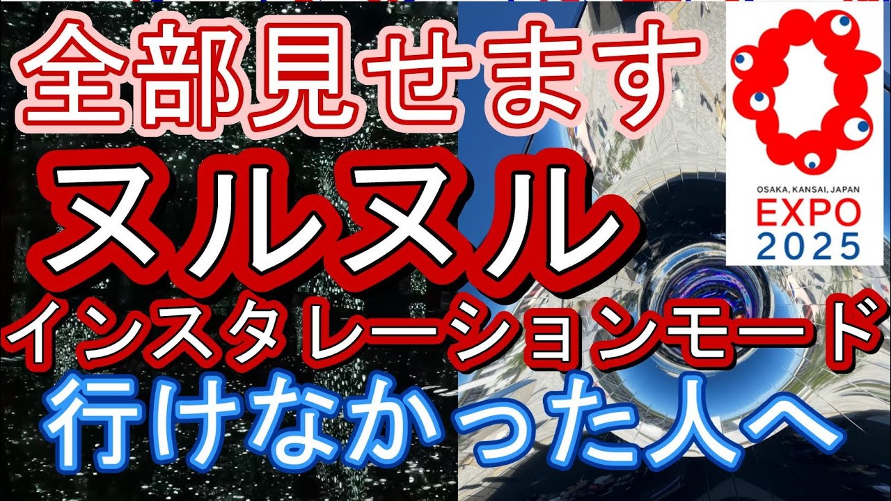 null×2　ヌルヌル行けなかった人へ　全部見せます。９時半は予約なしで見れます。落合陽一