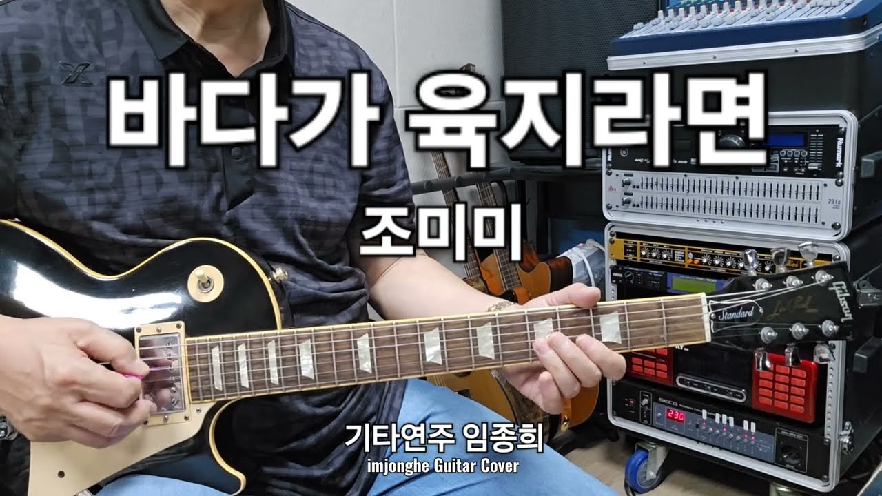 바다가 육지라면(조미미)Ab