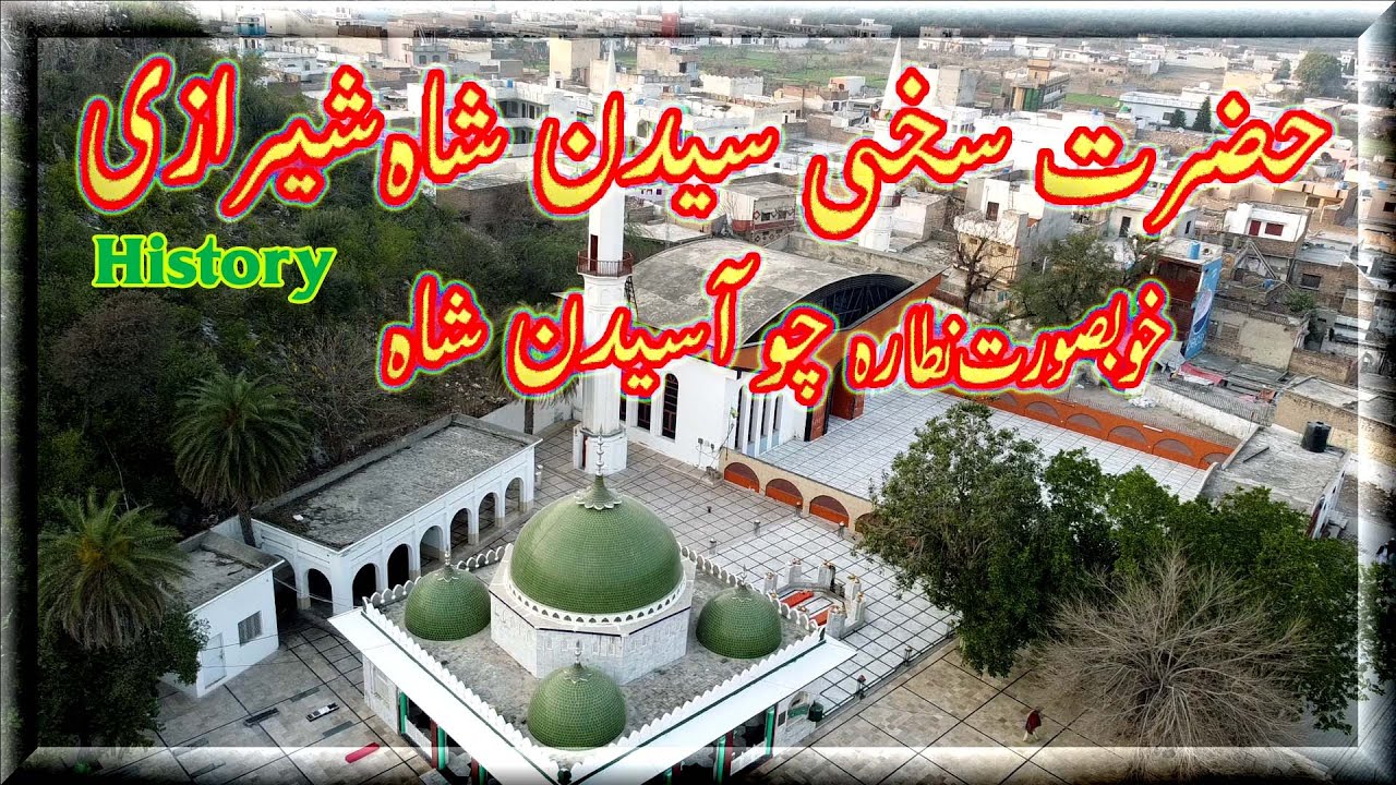 Choa Saidan Shah Darbar Hazrat Sakhi Saidan Shah Sherazi