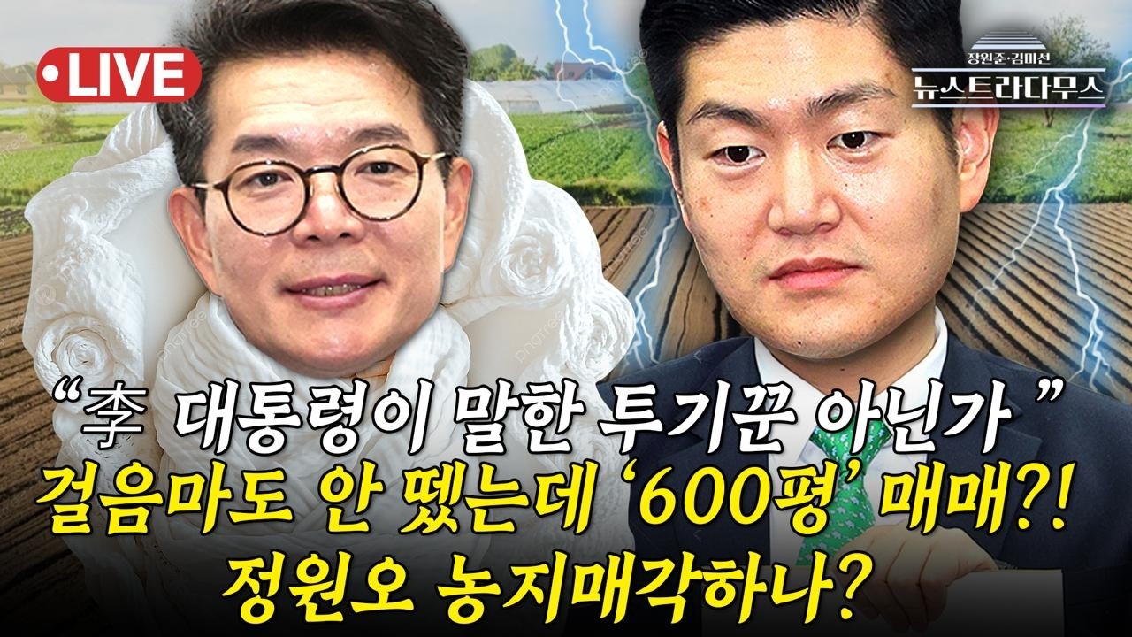 [🔴LIVE] 李 대통령, 