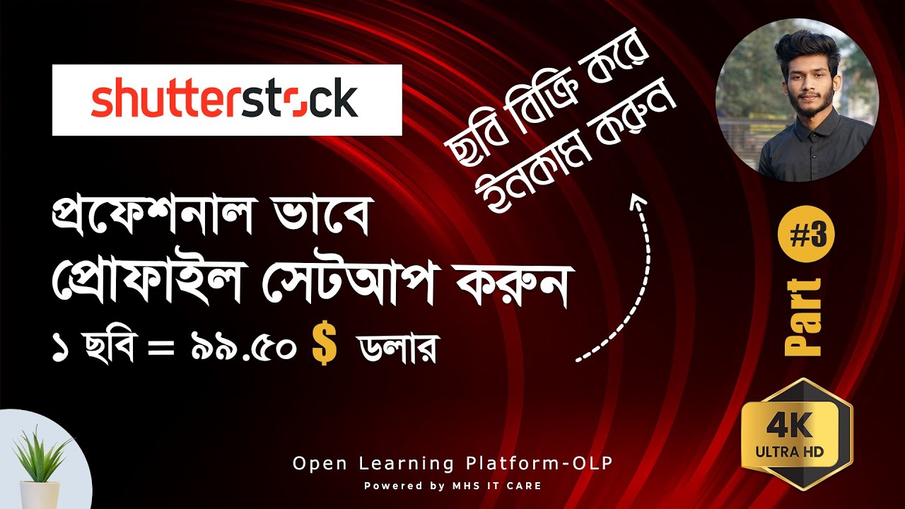 ShutterStock Contributor Profile Setup Professionally in 2023 Part 3 |  OLP | by Mahedi Hasan
