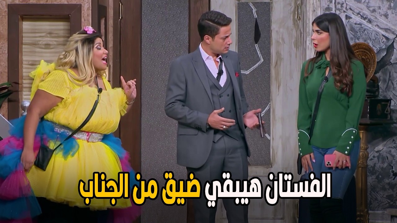 اللوكاندا | اصل مدام ساره عندها نفسس مشكلة جنابي بظبط 🤣😂