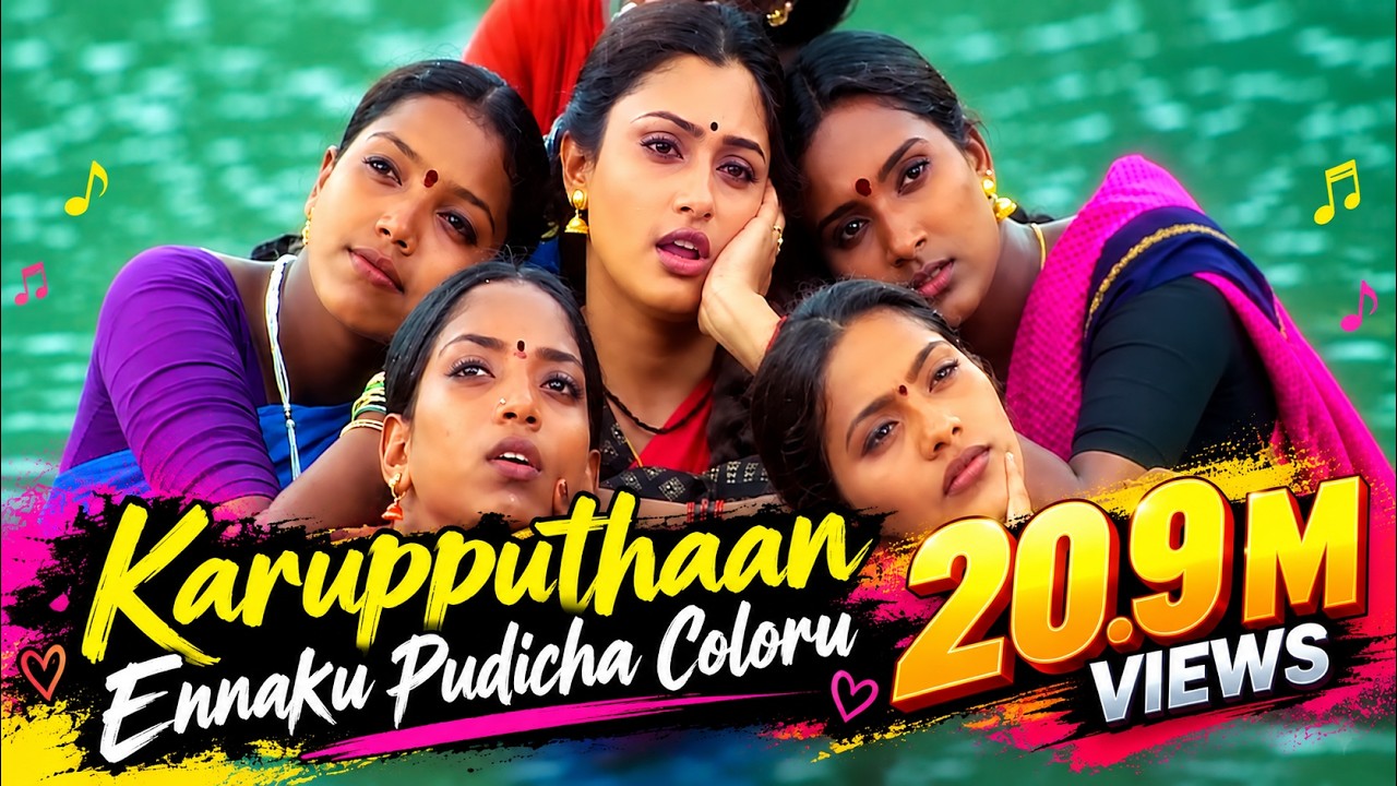 Karupputhaan Ennaku Pudicha Coloru Tamil Song | Vetri Kodi Kattu movie | murali