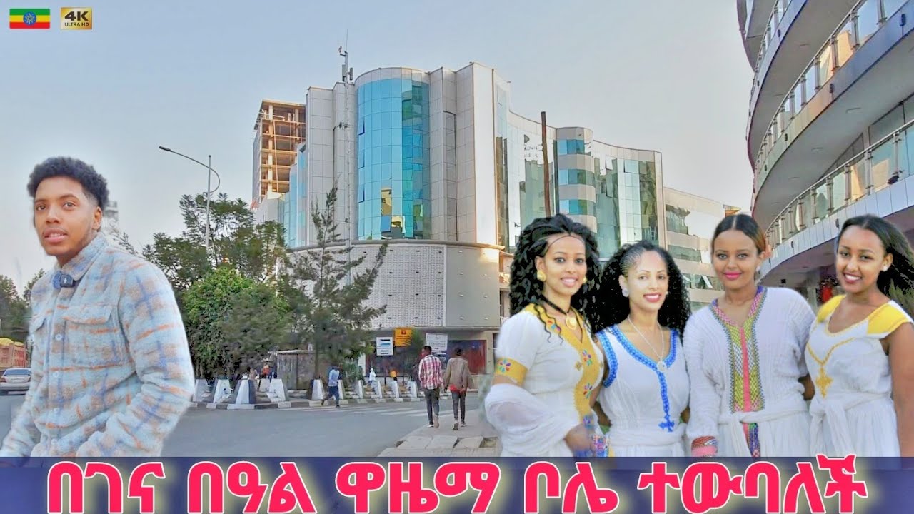 የዘንድሮው የገና በዓል ዋዜማ ይለያል | Ethiopian Christmas Eve at Bole, Addis Ababa 🇪🇹 Ethiopia Walking tour 2025
