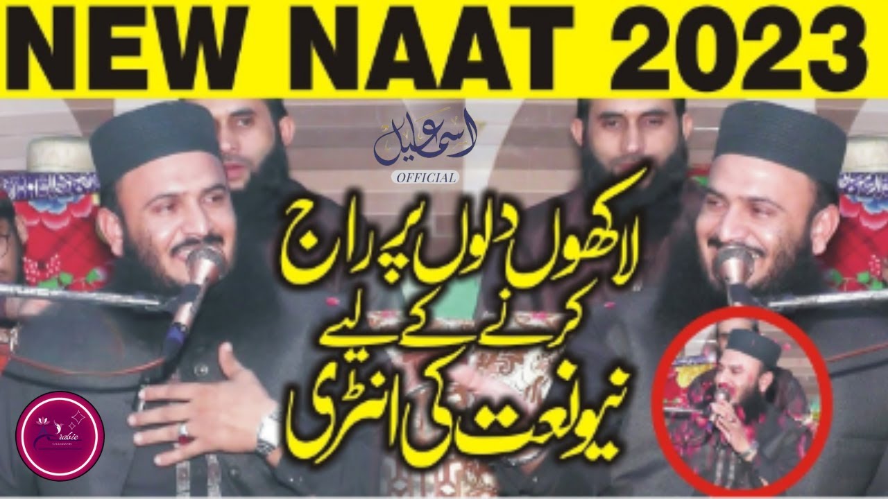 Molana Qari ILyas Madni : Most New Popular Naat : #naat