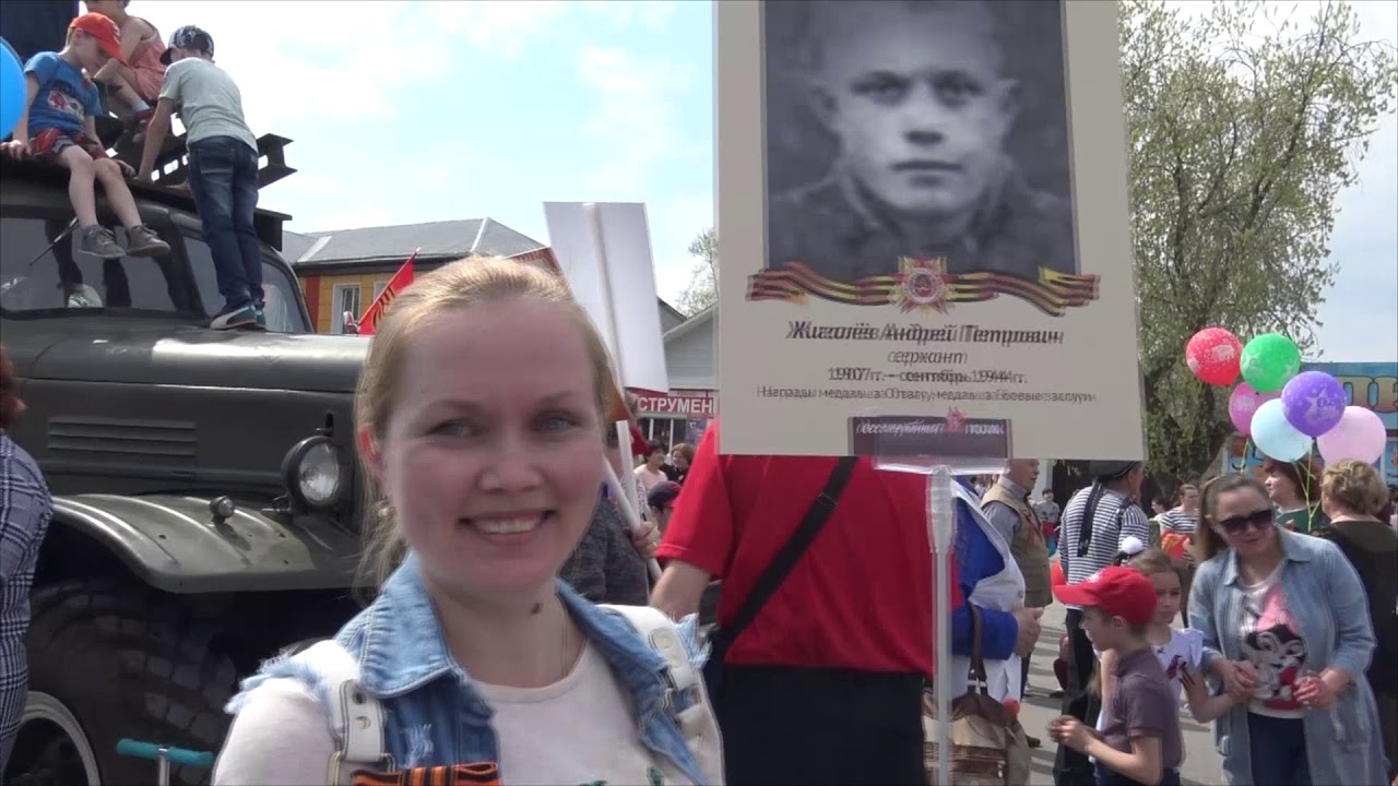 9 мая 2019 г.Арамиль