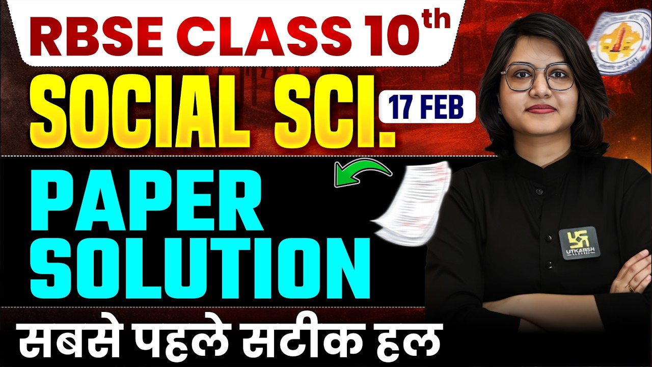 RBSE Class 10 Social Science 17 Feb Paper Solution 2026 | 10th SST Answer Key 2026 | Varsha Ma'am