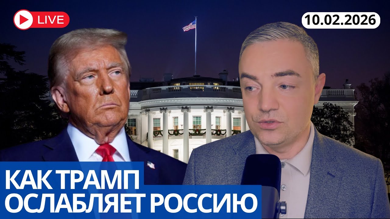 ПОПЫТКА ДОМИНИРОВАНИЯ