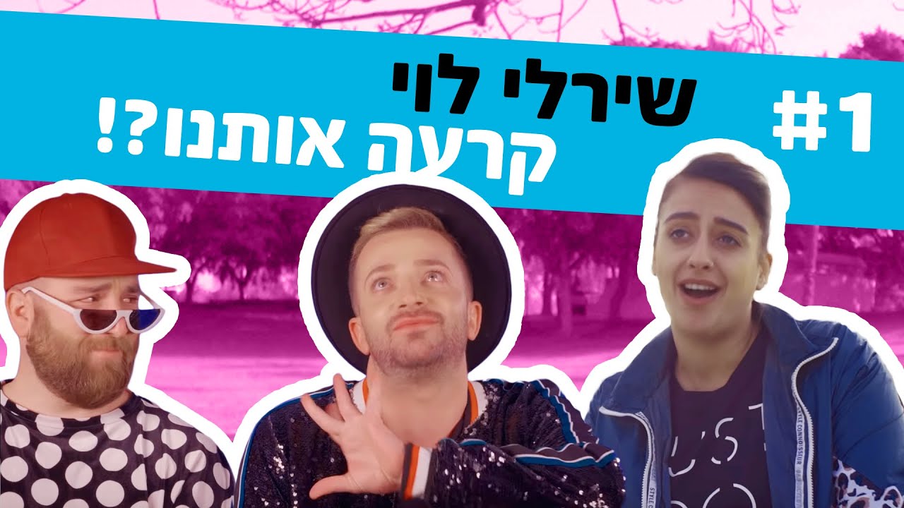 לאון ויואב שורפים קלוריות: היא הרגה אותנו! (האתגר הכי קשה שעשינו)