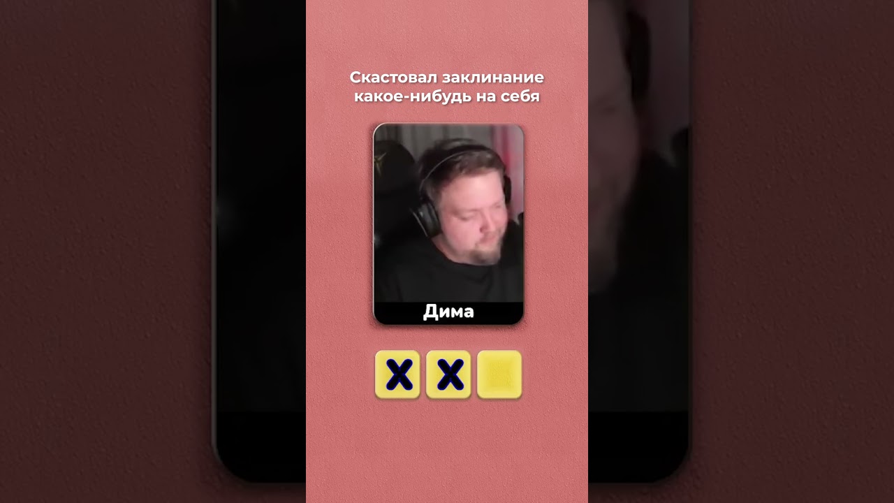 Что сделал игрок перед нырком?