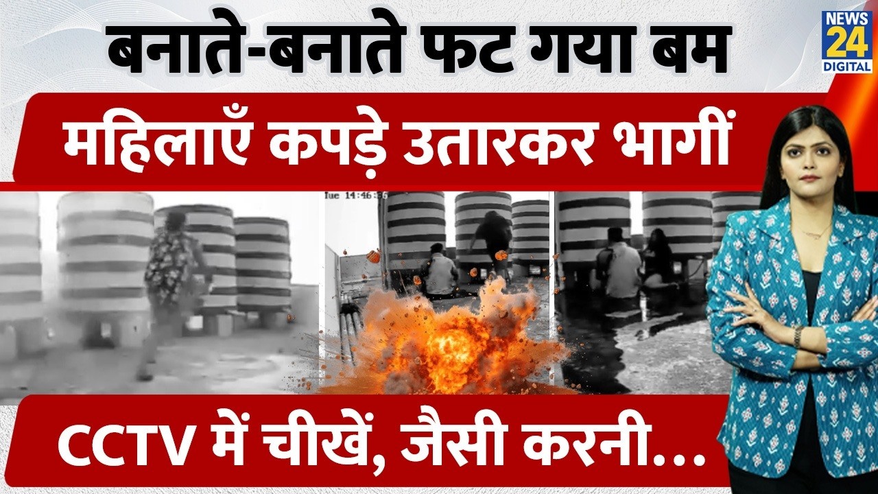 Deadly Rooftop Explosion in Bhubaneswar: Son and Mother Die While Allegedly Assembling Bombs | Law