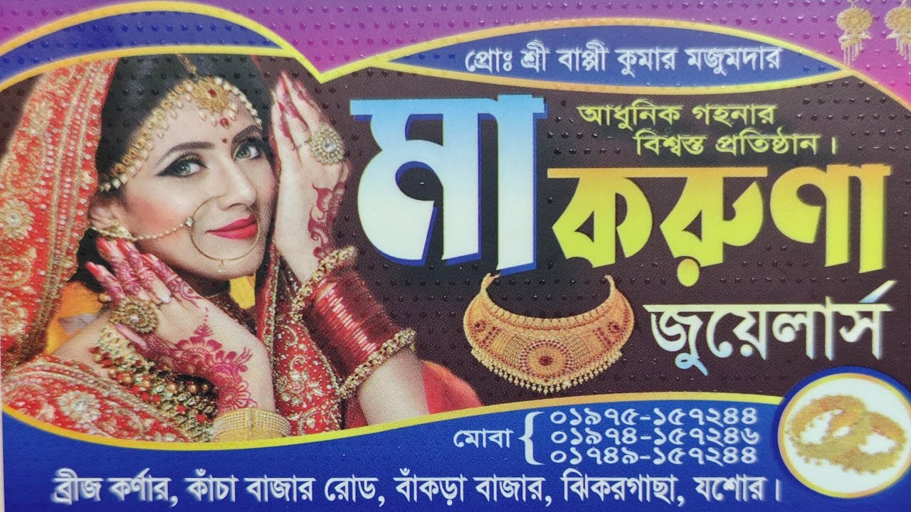 {মা}{করুণা জুয়েলার্স}{Sujoy} is live নাইট লাইফ ওয়ান বন্ধুরা কে কোথায় আছো সবাই চলে এসো 🌹🌹🌹