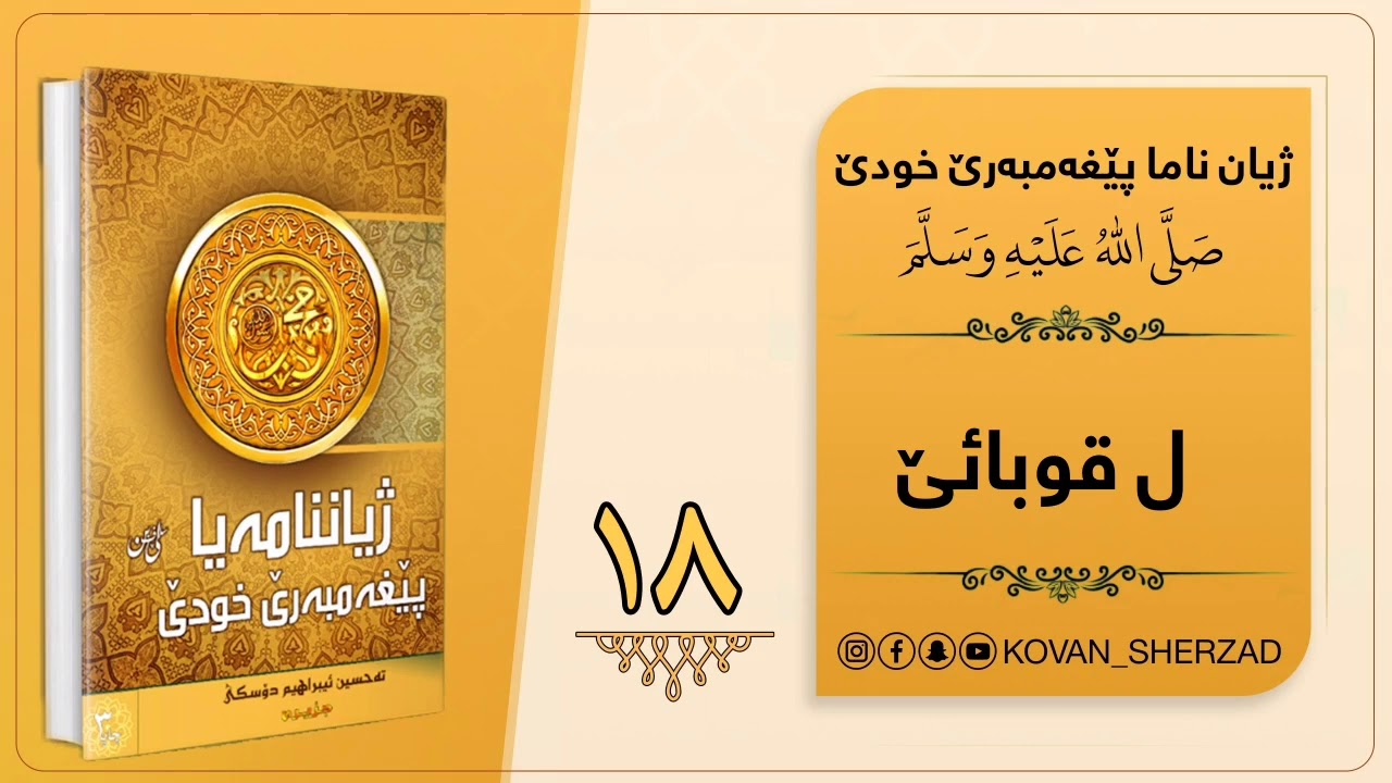 وانا (18) 