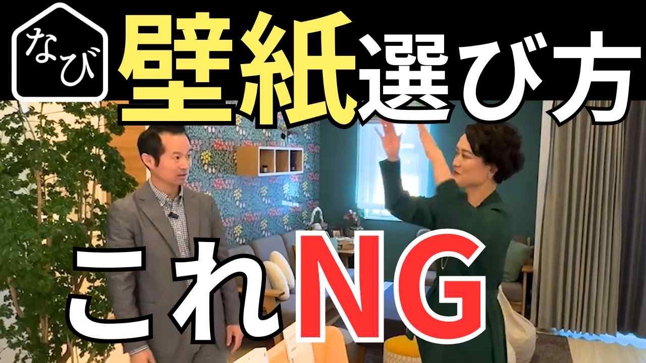 サンゲツ 壁紙 人気おすすめアクセントクロス！リビング・トイレのフロアタイル