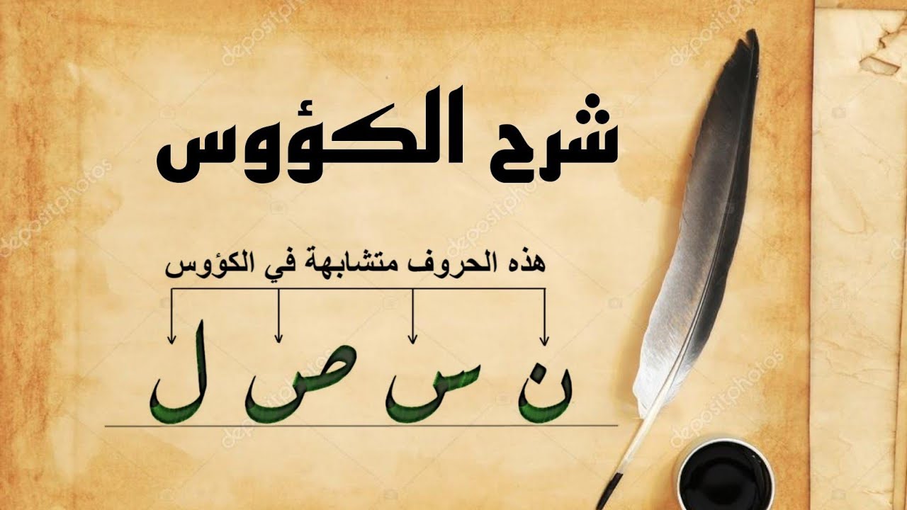 شرح الكؤوس بتفصيل