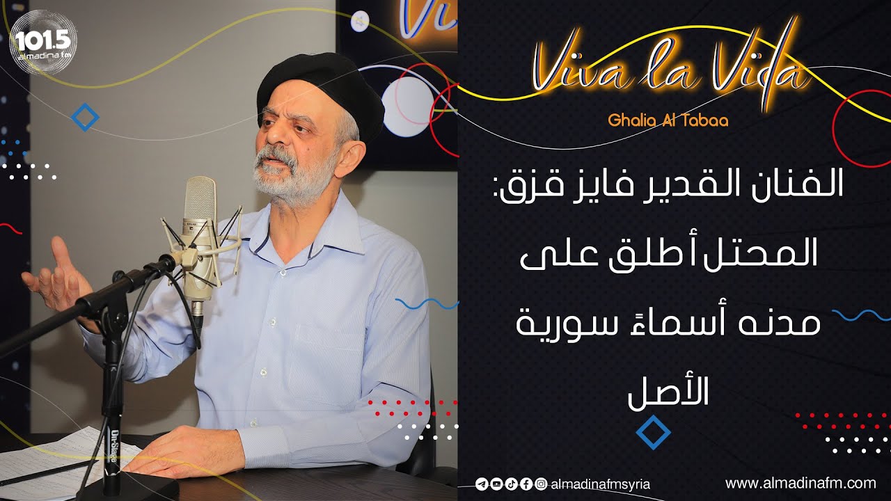 فايز قزق: المحتل لم يسرق أرضاً فحسب، بل سرق تراثاً وحضارة وفلسطين غابت عن المسرح والسينما منذ زمن