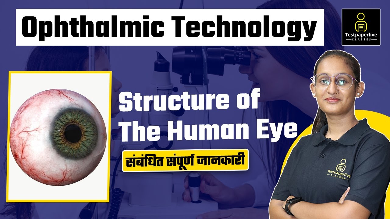 Structure of the Human eye #2 | Ophthalmic Technology | Ophthalmic Technician | Eye Testing Officer