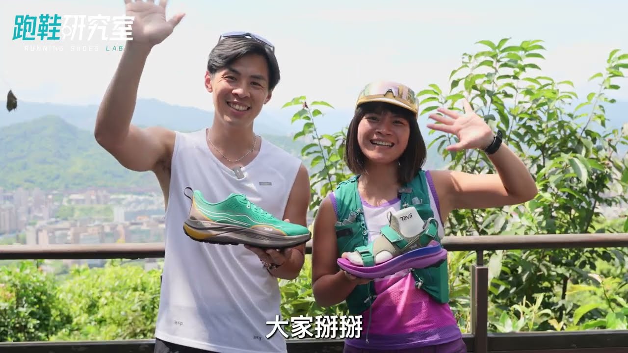 《運動筆記會客室》 Teva Aventrail 風馳越野涼鞋及 Trailwinder風行者輕量越野涼鞋