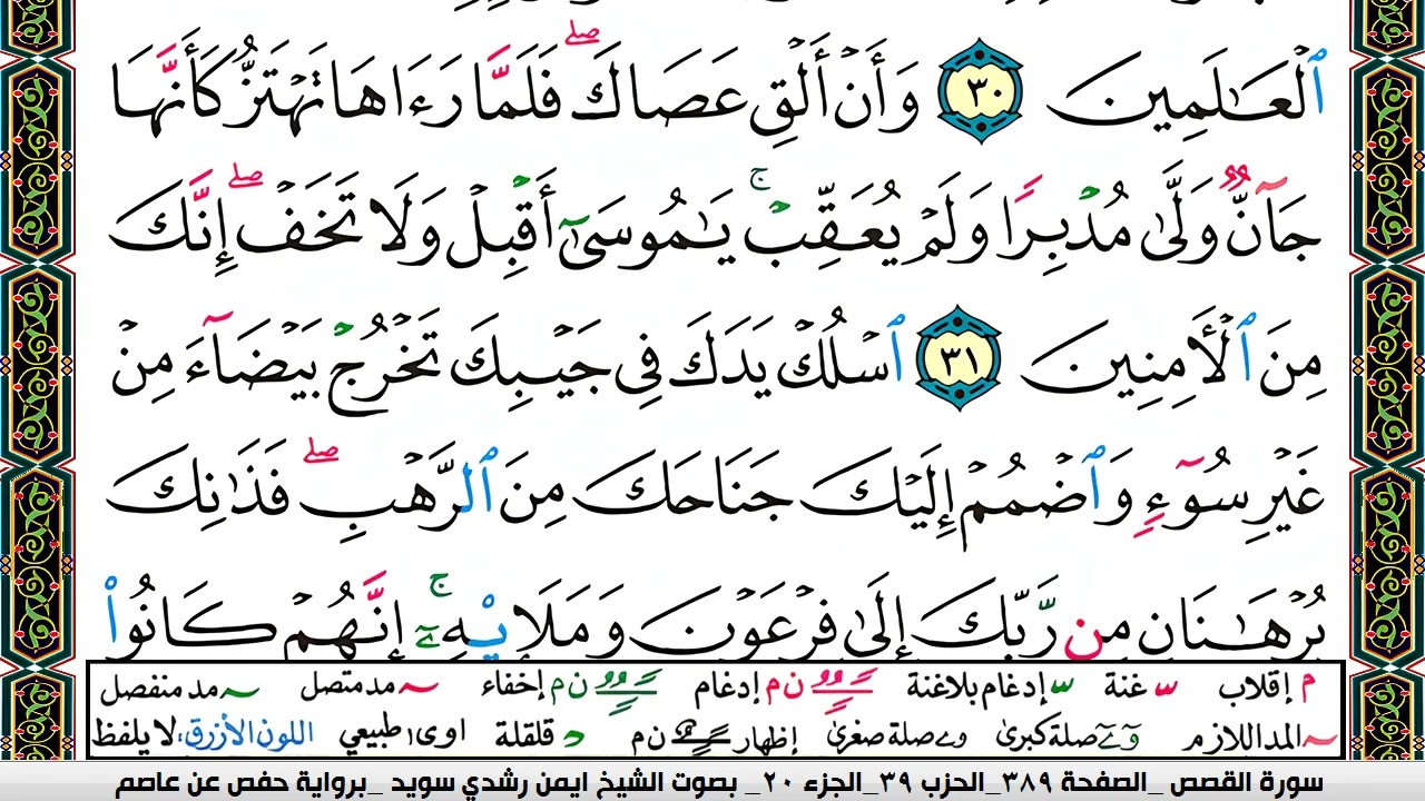 ايمن سويد  صفحة رقم     389