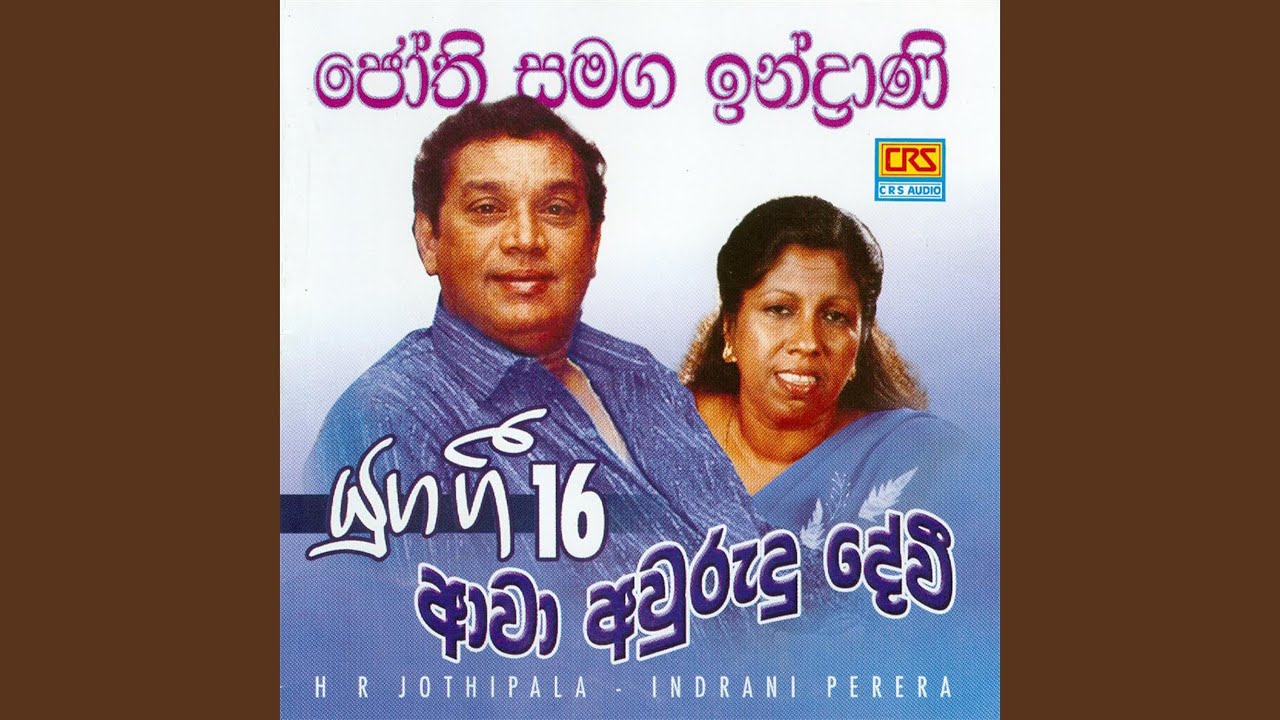 Seetha Sunil Diya Dahara