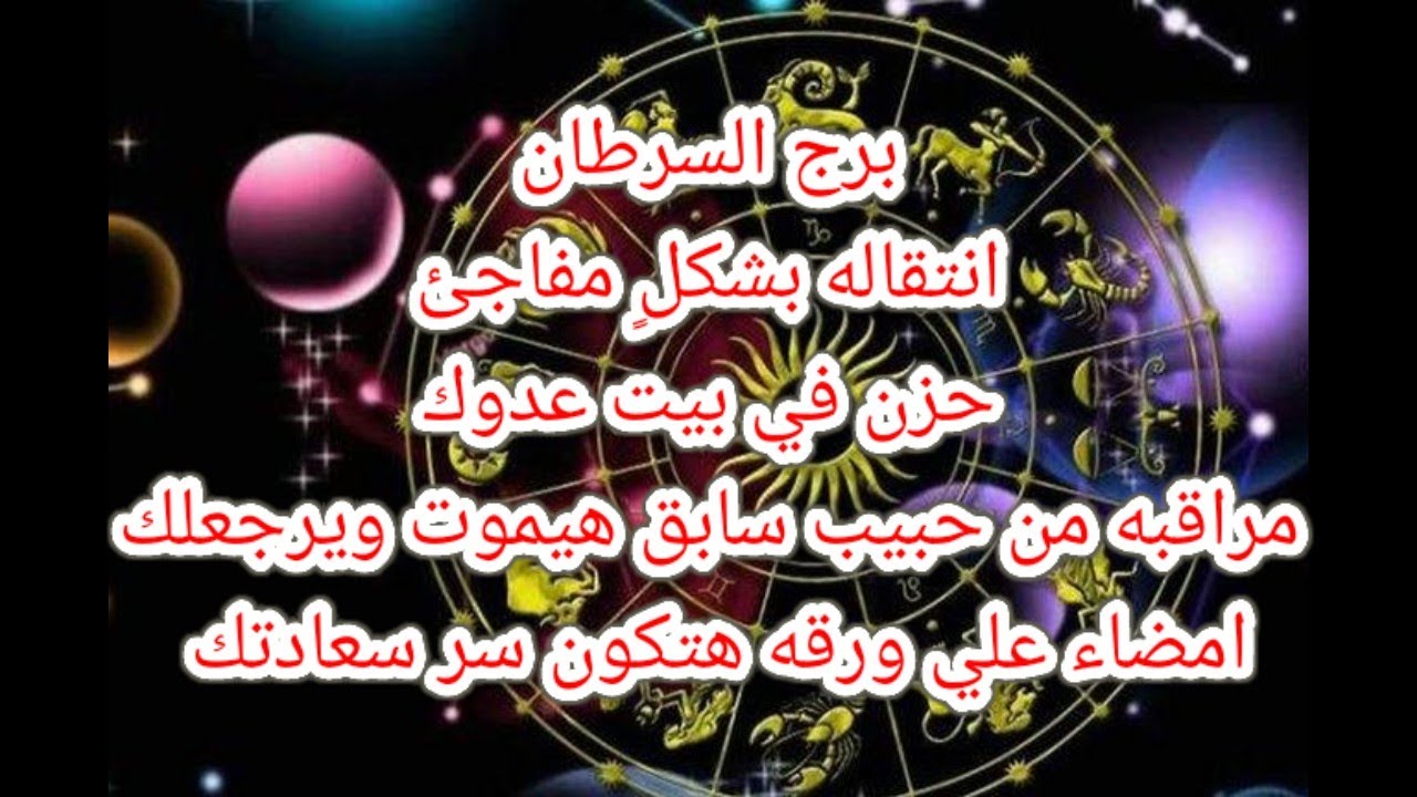 برج السرطان#اليوم 2 إبريل 2024 إنتقاله بشكل مفاجئ🔥حزن في بيت عدوك😲مراقبة من حبيب سابق بيتمني رجوعك🙋