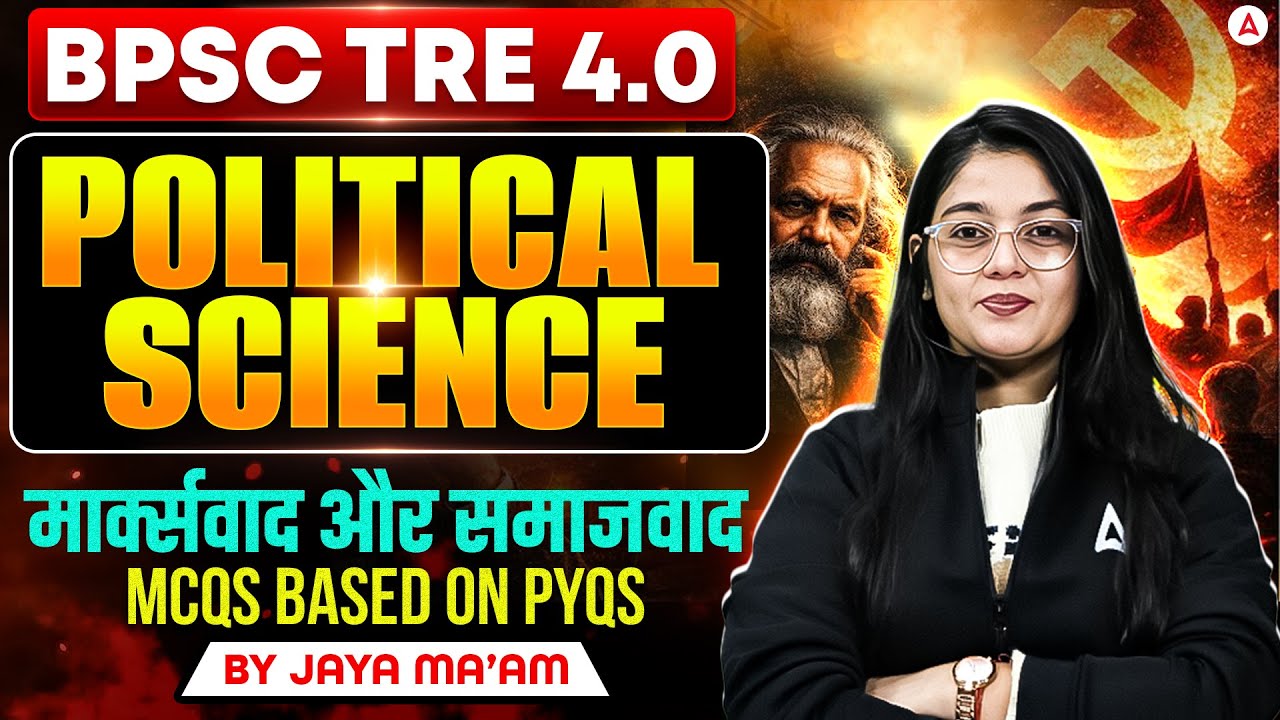 BPSC TRE 4.0 Political Science | Marxism & Socialism Important Questions | TRE Polity By Jaya Mam