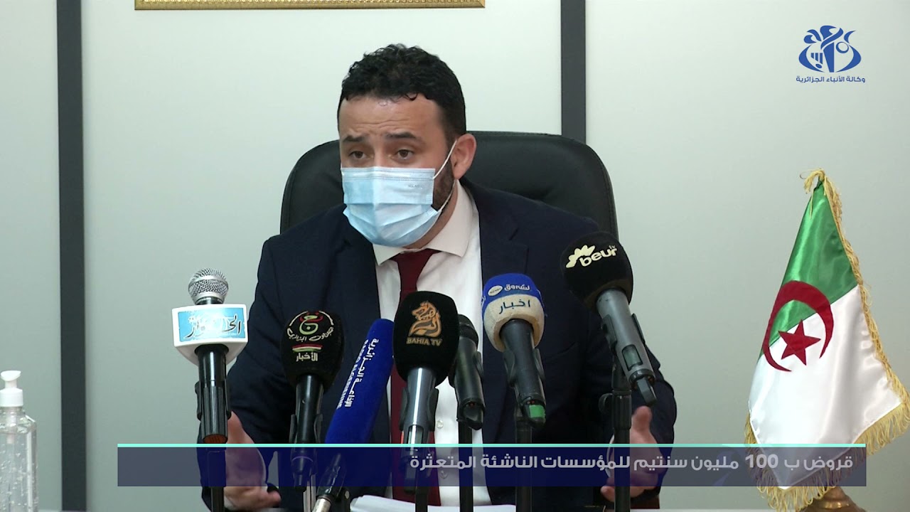 ضيافات: قروض ب100 مليون سنتيم للمؤسسات الصغيرة المتعثرة