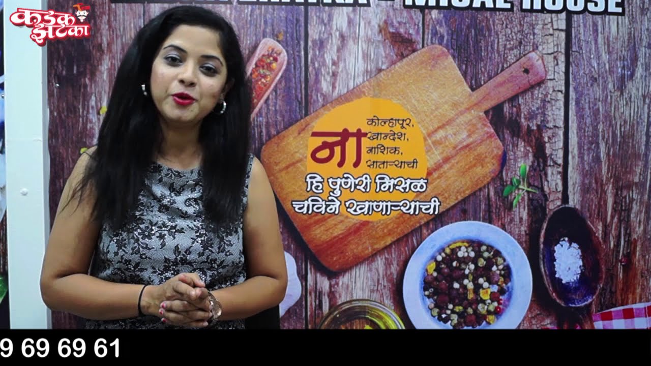 Kadak zataka | Misal | Puneri Misal | पुण्यातील प्रसिद्ध मिसळ | Pune's no 1 Misal | Best Misal |