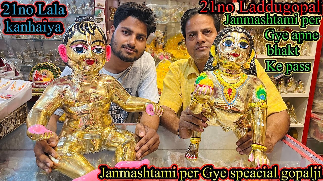 21 No laddugopalji or NEW Lala kanhaji on this speacial 2023 Janmashtami 6or 7 date #krishna #radhe
