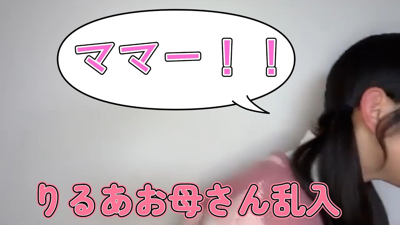 りるあママ登場　ばってん少女隊　蒼井りるあ