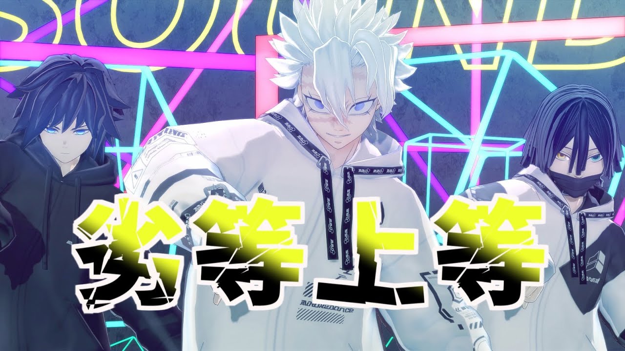 【不死川実弥誕生祭2024】21歳組で劣等上等【鬼滅のMMD】