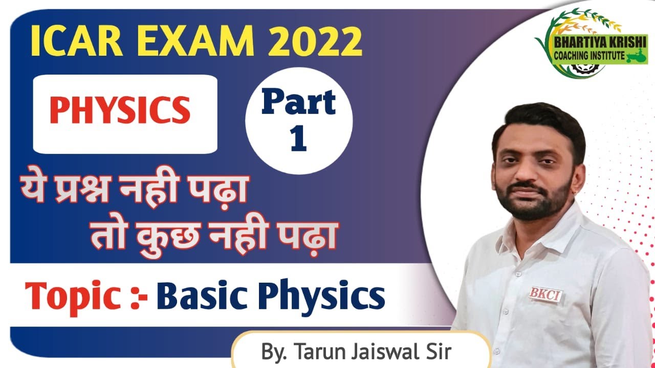 ICAR BASIC PHYSICS CHAPTER-1 PART-1