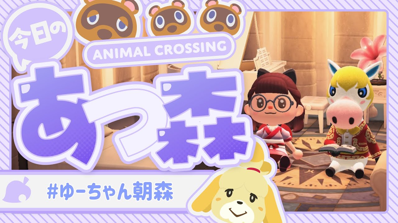 【あつ森】ゆーちゃんの朝森🌸 島でゆるっと朝時間☀️　#ゲーム実況  #animalcrossing
